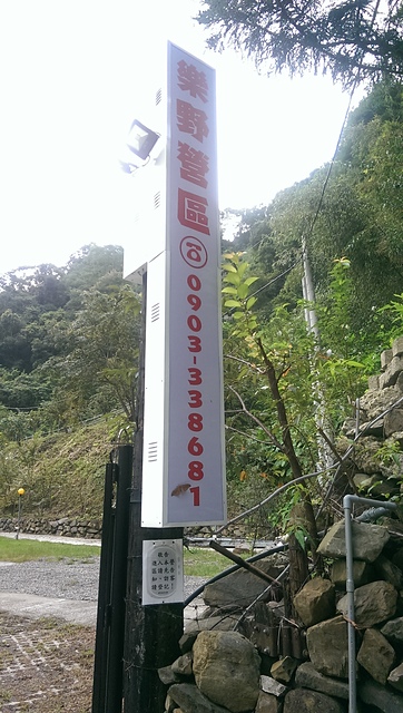 imag9126_20960012038_o.jpg - 1040906第八露 拉拉山樂野(山蘇的故鄉)