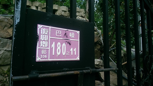 imag9125_20960012128_o.jpg - 1040906第八露 拉拉山樂野(山蘇的故鄉)