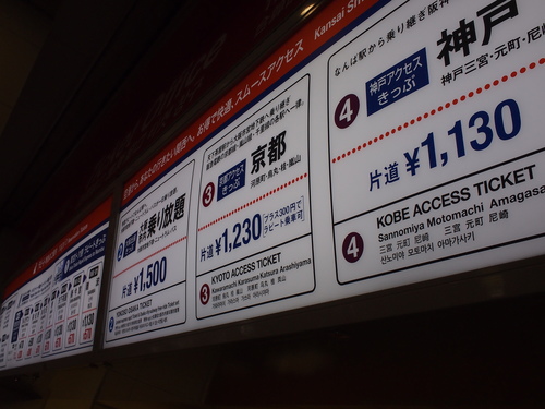 P1014701.JPG - 1040911日本大阪之旅