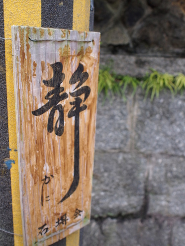 P1014938.JPG - 1040911日本大阪之旅
