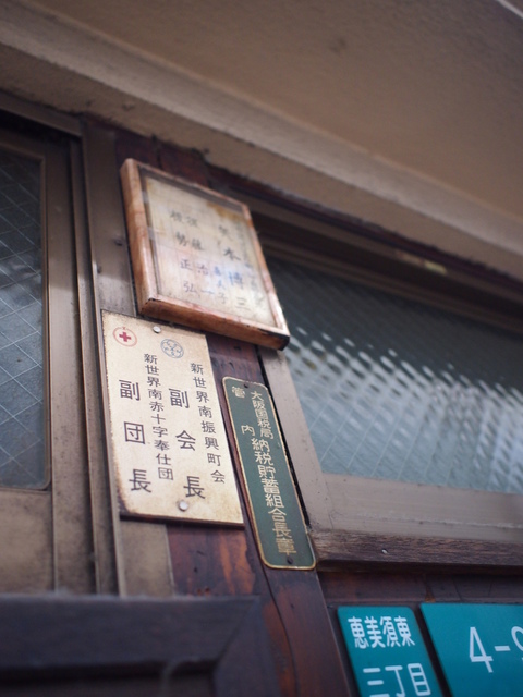P1015515.JPG - 1040911日本大阪之旅