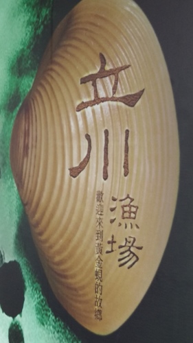 imag5274_25974843825_o.jpg - 第七天立川漁場花蓮夜市
