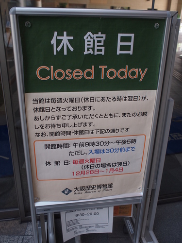 p1016055_21030583073_o.jpg - 1040911日本大阪之旅