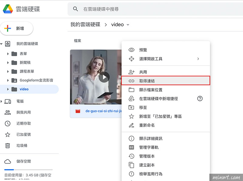 梅問題-將 Google 雲端硬碟 儲存的影音檔，也可外連並嵌入網頁中播放