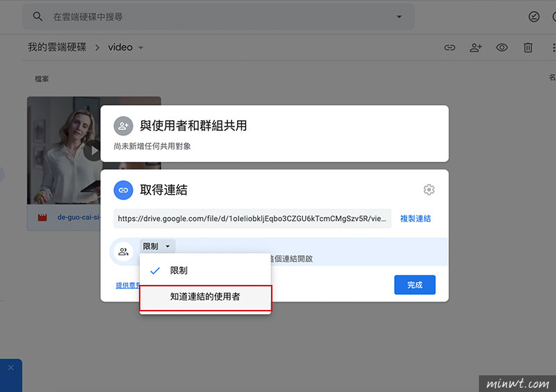 梅問題-將 Google 雲端硬碟 儲存的影音檔，也可外連並嵌入網頁中播放