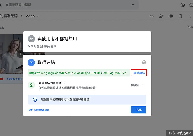 梅問題-將 Google 雲端硬碟 儲存的影音檔，也可外連並嵌入網頁中播放